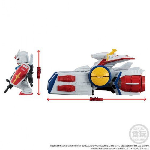 Fw Gundam Converge Sb ペガサス級強襲揚陸艦2番艦